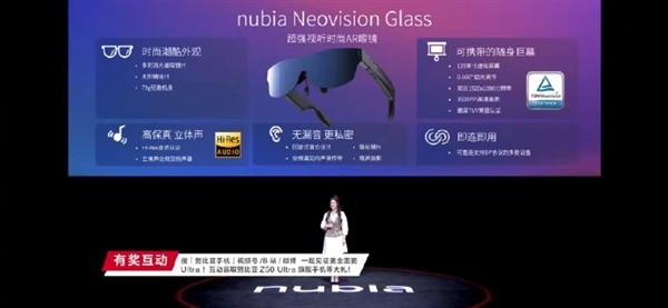 努比亚首款AR智能眼镜Neovision Glass，2999元 120英寸虚拟巨幕