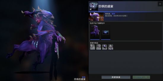 《DOTA2》绝命孽海更新：游戏中探险换绝美饰品，丰富奇幻大陆！