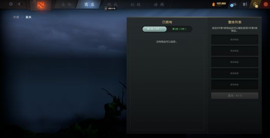 《DOTA2》绝命孽海更新：游戏中探险换绝美饰品，丰富奇幻大陆！