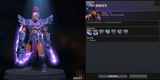 《DOTA2》绝命孽海更新：游戏中探险换绝美饰品，丰富奇幻大陆！