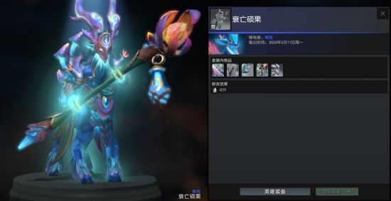 《DOTA2》绝命孽海更新：游戏中探险换绝美饰品，丰富奇幻大陆！