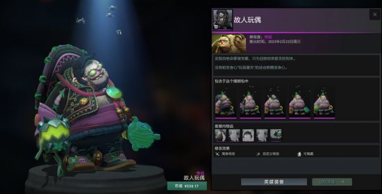 《DOTA2》绝命孽海更新：游戏中探险换绝美饰品，丰富奇幻大陆！