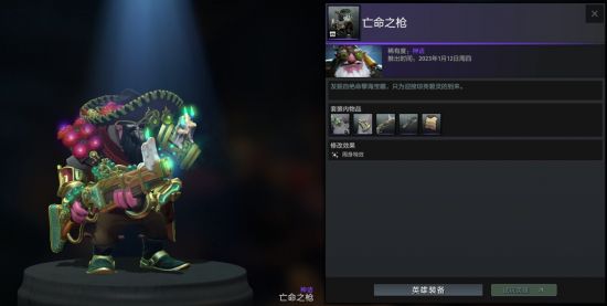 《DOTA2》绝命孽海更新：游戏中探险换绝美饰品，丰富奇幻大陆！