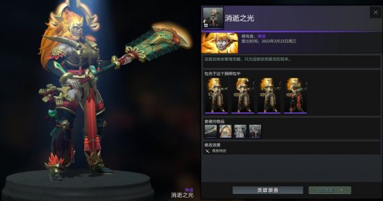 《DOTA2》绝命孽海更新：游戏中探险换绝美饰品，丰富奇幻大陆！