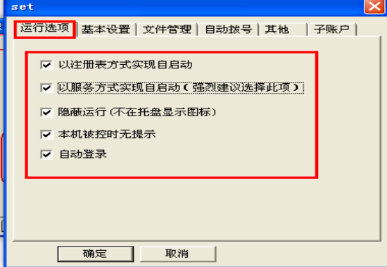 远程控制电脑的软件有哪些