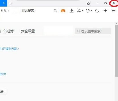 《QQ浏览器》怎么关联PDF文件