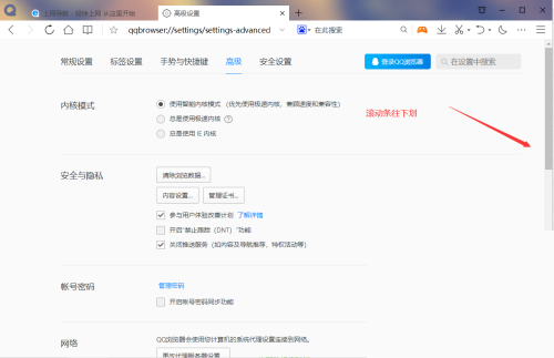 《QQ浏览器》关闭自动更新怎么关闭