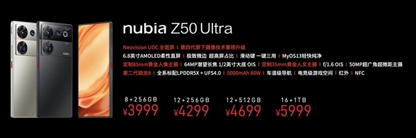 《努比亚Z50 Ultra》开售：3999元起，全面屏影像旗舰