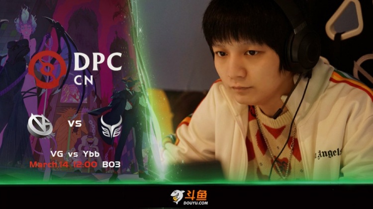 《DOTA2》DPC中国联赛赛报：fy老奶奶完美节奏 setsu无敌DP带飞 VG 1-0 Ybb