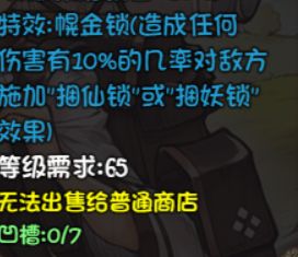 《再探普渡慈航装备阵容搭配！惊喜不断归来！》