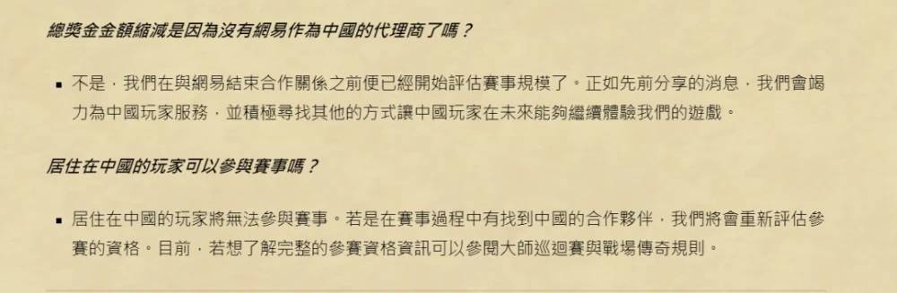 《炉石传说》：从十年辉煌到被亚运会遗忘