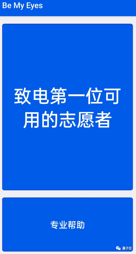 已有手机APP接入GPT-4，上传照片视频一键解读