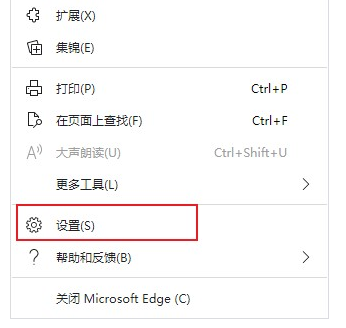 《edge浏览器》开启主页方法教程