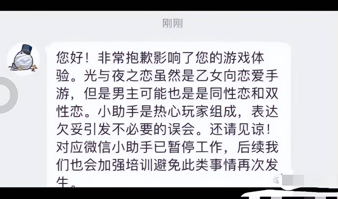 男主播玩乙游遭疯狂吐槽，官方现身解答乙游赛道“拥挤之谜”！