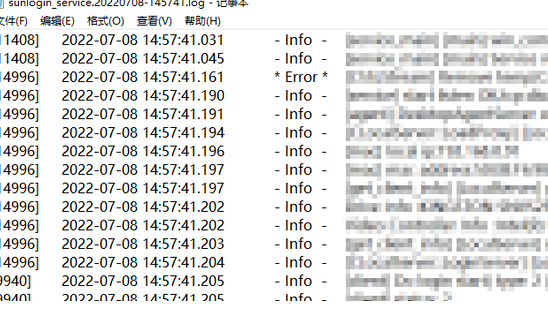 《向日葵远程控制》查看日志文件