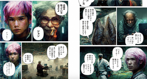 玩家用AI绘画赚到钱了，AI“速成漫画”出版赚钱