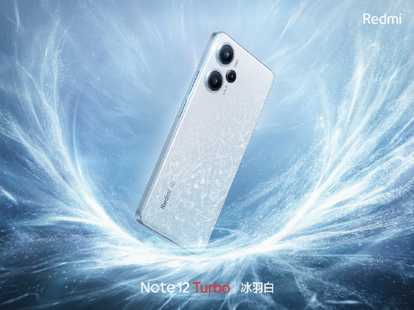 《Redmi Note12 Turbo》16GB + 1TB超大容量，用到养老没问题