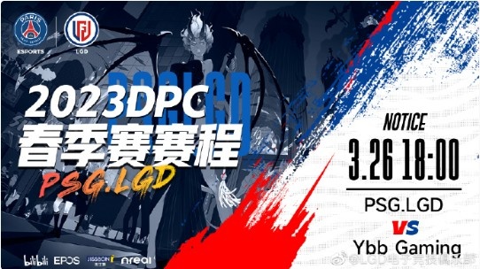 《DOTA2》DPC中国联赛赛报：责任神名不虚传！莫言滚滚率队翻盘 LGD1-0YBB