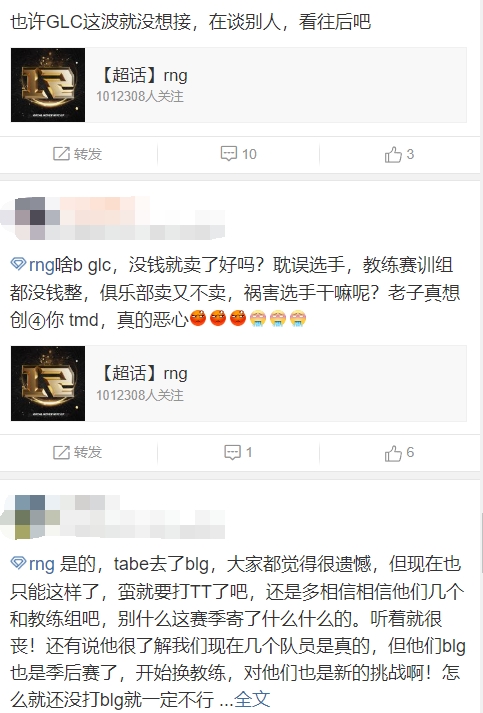 RNG粉丝破防TABE争取不回来：啥B管理层 怎么开卡车啊！