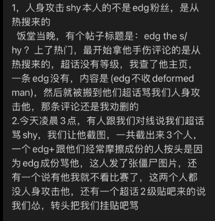 超话是这样捏！WBG与EDG超话隔空大战 僵尸道鬼父黑称互骂