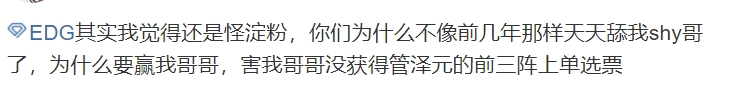 超话是这样捏！WBG与EDG超话隔空大战 僵尸道鬼父黑称互骂