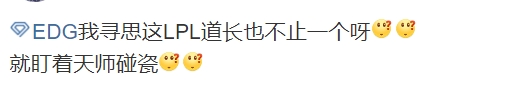 超话是这样捏！WBG与EDG超话隔空大战 僵尸道鬼父黑称互骂