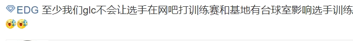 超话是这样捏！WBG与EDG超话隔空大战 僵尸道鬼父黑称互骂