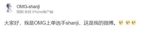 鸡你来啦！shanji开通微博账号向大家问好