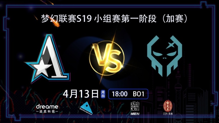 《DOTA2》梦幻联赛赛报：东南亚的血脉压制 Aster加赛不敌XCTN