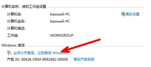 Win7激活密钥2023年最新