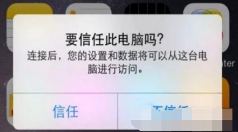 iphone14连接电脑usb传文件怎么使用