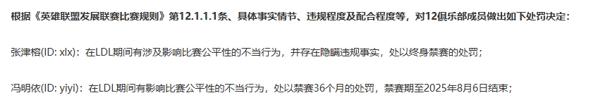 打假赛的是哪三位？前WBG经理OP坏事做尽二进宫 前V5打野参与其中