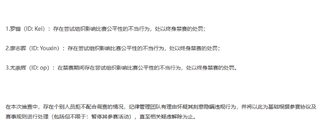 打假赛的是哪三位？前WBG经理OP坏事做尽二进宫 前V5打野参与其中