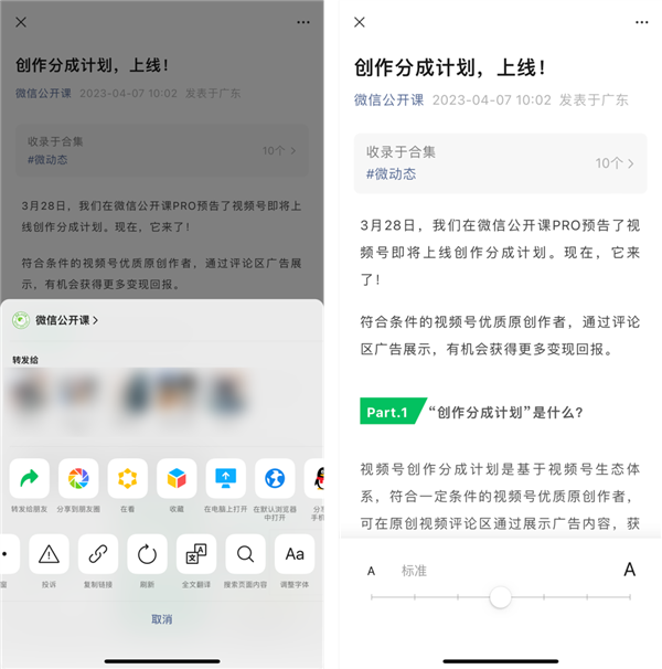 《微信》推出最近阅读新功能：直观查询近期阅文章