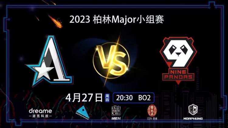 《DOTA2》2023 柏林Major赛报：Sumail女王无人可挡 中单一换冷茶成功夫茶 Aster1-0 9pandas