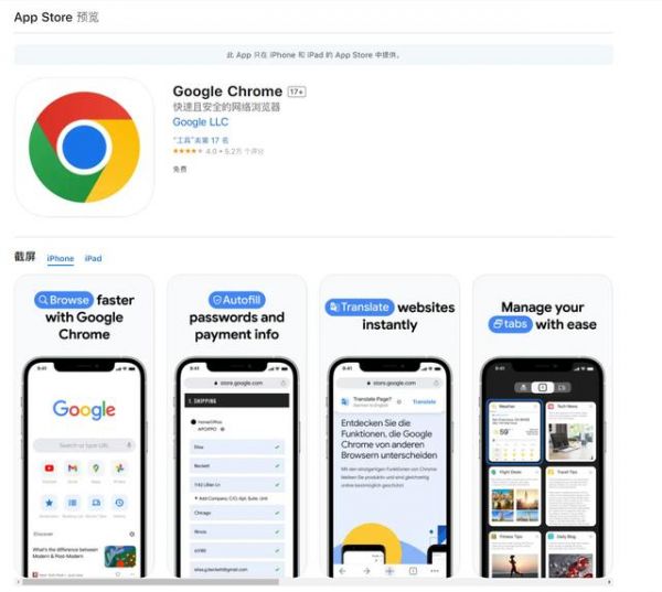 谷歌Chrome浏览器iOS版113发布：现可即时手动翻译文字