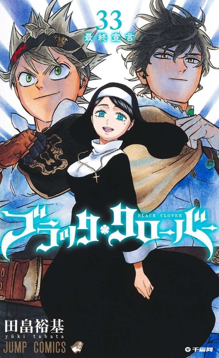 剧场版《黑色五叶草 魔法帝之剑》定档6月16日上映