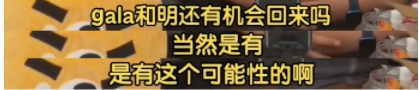 RNG CEO：小虎回RNG的可能性较低 GALA和Ming有机会回归