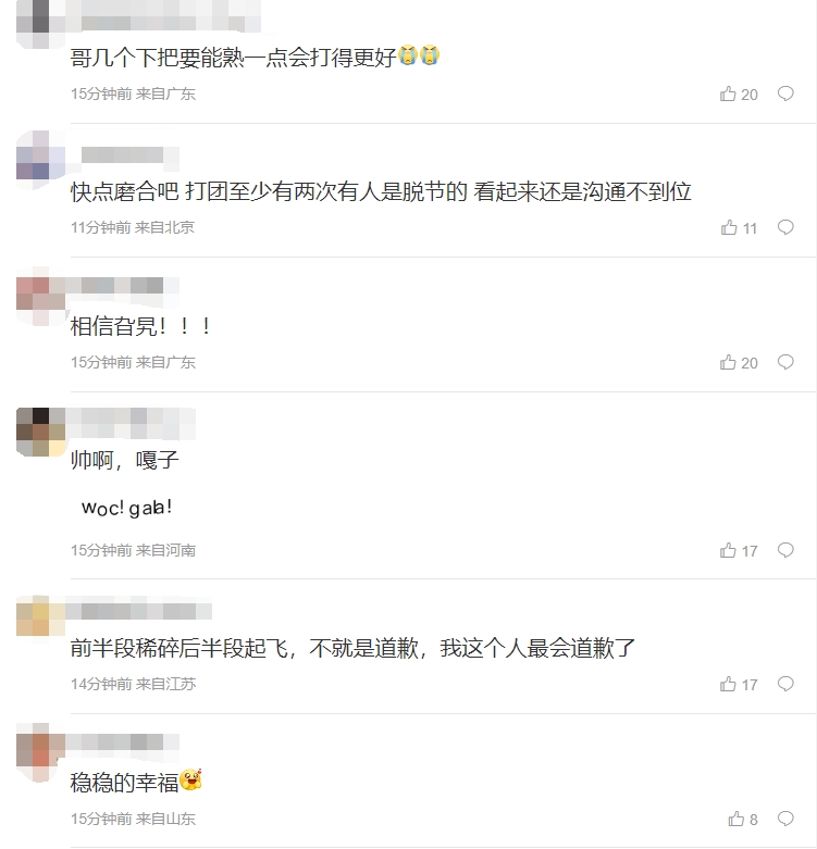 粉丝热议LNG拿下首局：gala是真猛啊兄弟 熊二快递我来签收