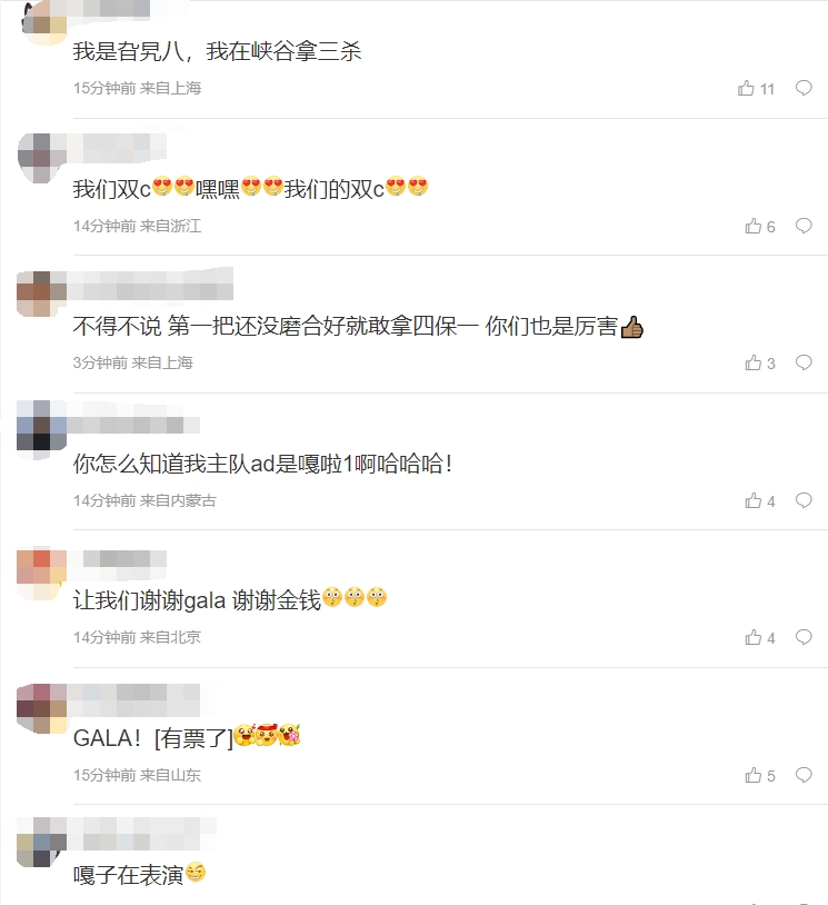 粉丝热议LNG拿下首局：gala是真猛啊兄弟 熊二快递我来签收