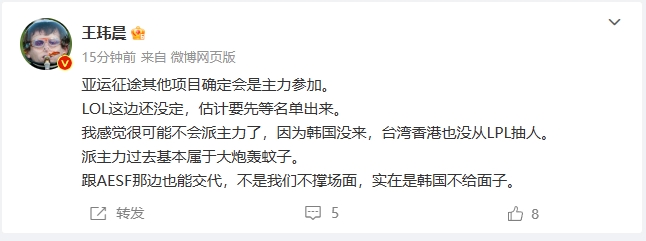 媒体解读：亚运征途预选赛火热进行，各项目选手选拔加速，热门项目LOL尚未排定主力阵容