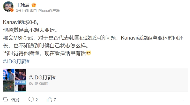 疯狂拉扯韩国国家队？王玮晨锐评：Kanavi是真不想去亚运会