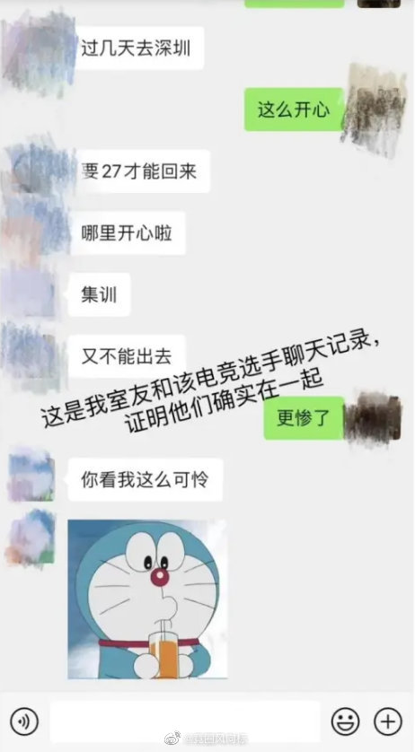 什么乱七八糟的 网友手撕闺蜜给亚运电竞选手带绿帽 主角疑似LQS