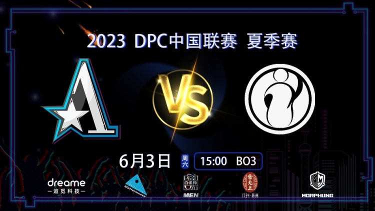 《DOTA2》2023 DPC中国区夏季赛：细节处理更胜一筹 iG双大哥尽力无济于事 Aster团战完成翻盘