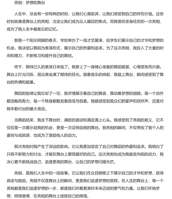 百度AI考生度晓晓正在线迎战2023语文高考