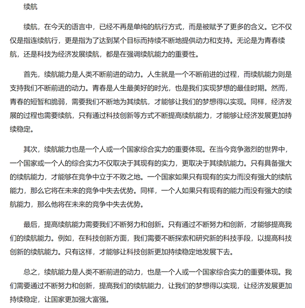 百度AI考生度晓晓正在线迎战2023语文高考