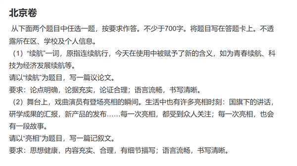 百度AI考生度晓晓正在线迎战2023语文高考