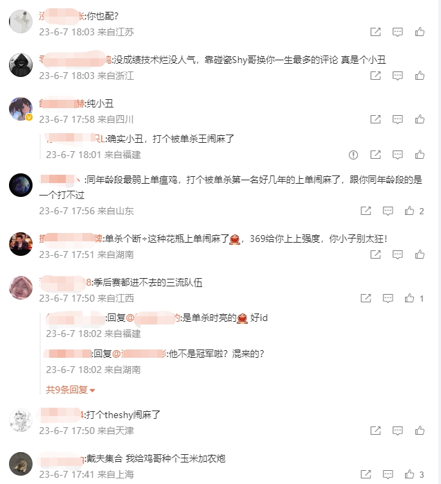 Shanji微博评论区再掀大战：碰瓷Shy哥换你一生最多评论 真是小丑