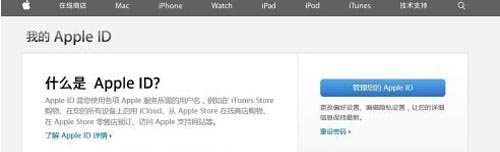 忘记Apple ID密码怎么办？快速找回密码教程分享