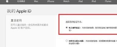 忘记Apple ID密码怎么办？快速找回密码教程分享